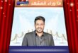 محمد حماقي و«سمعوني»… هل بدأ ألبومه الجديد من سؤالٍ يعرف طريقه إلى قلوب العشّاق؟
