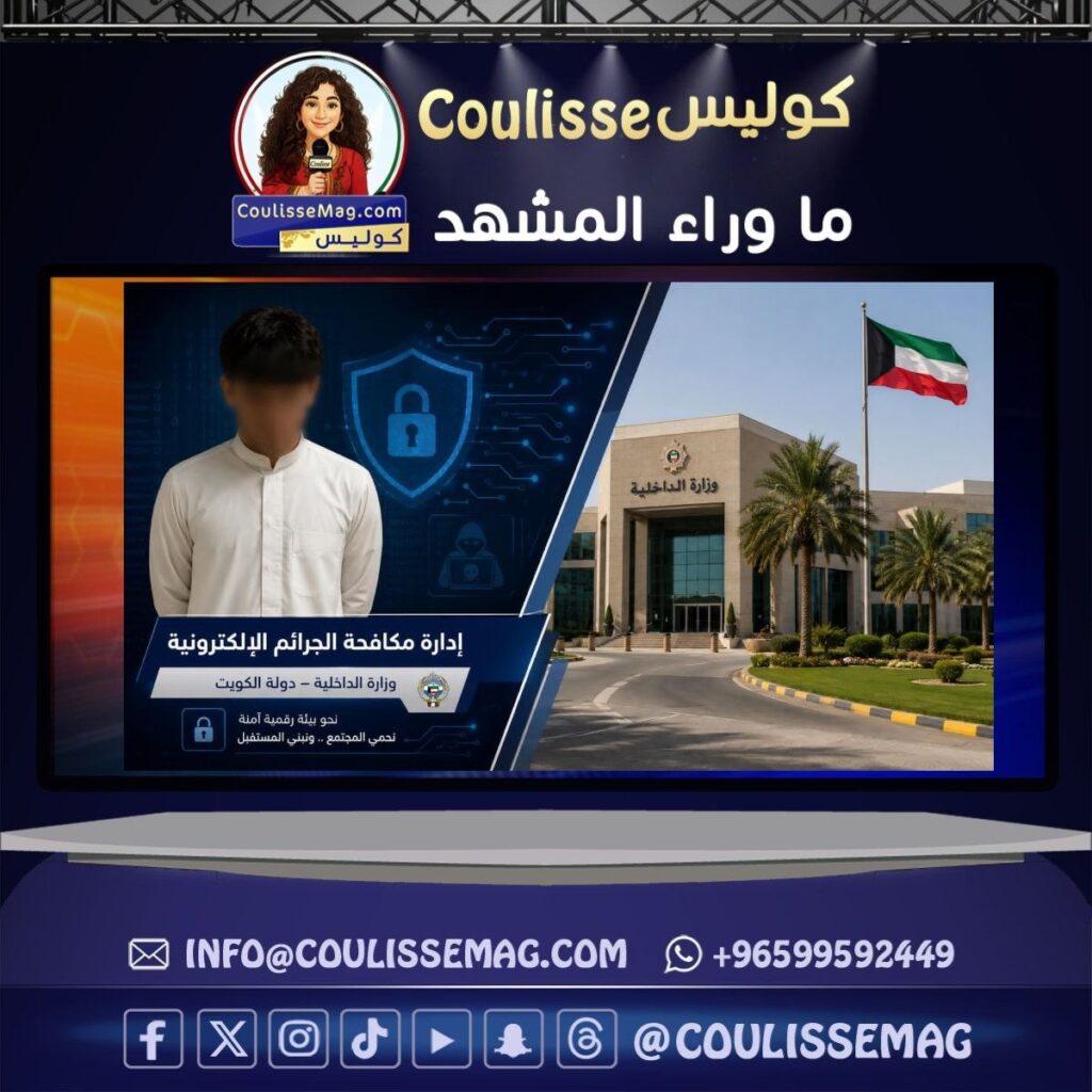 بعد ضبط خليجي صوّر عمليات الدفاعات الجوية… وزارة الداخلية الكويتية تؤكد: أمن البلاد خط أحمر