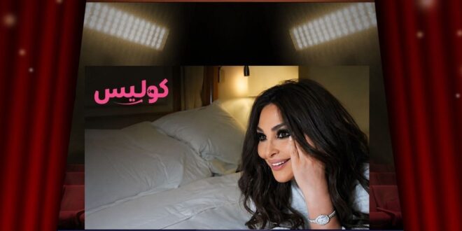 بالروب الأبيض و”مود” الراحة… إليسا قبل الحفل: “ممنوع التوتر اليوم!”