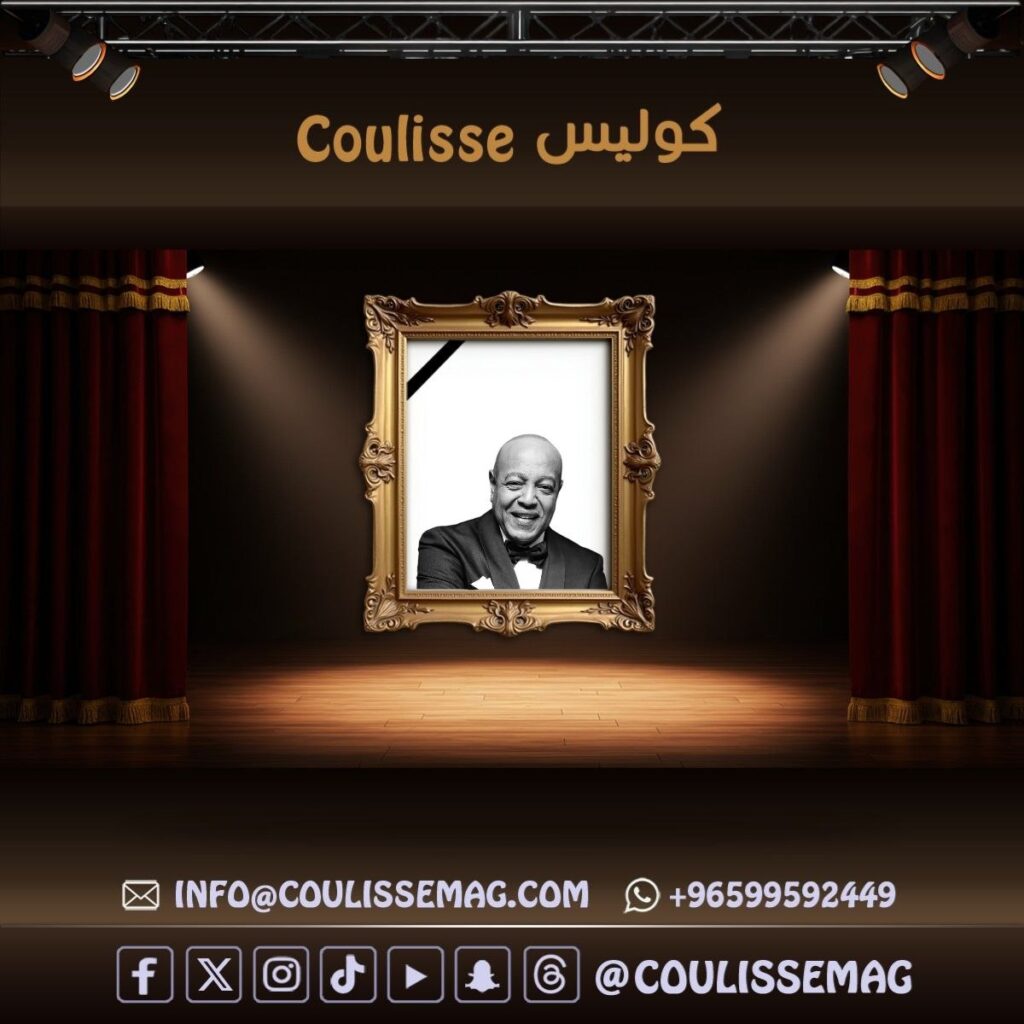 وفاة بيبو برايسون عن عمر ناهز 75 عامًا