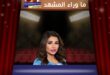 حضانة ابنة مهيرة عبد العزيز تثير الجدل على منصات التواصل الاجتماعي