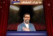 جوائز قادة الإنسانية في دبي تختار باسم ياخور لتقديم الدورة الثالثة