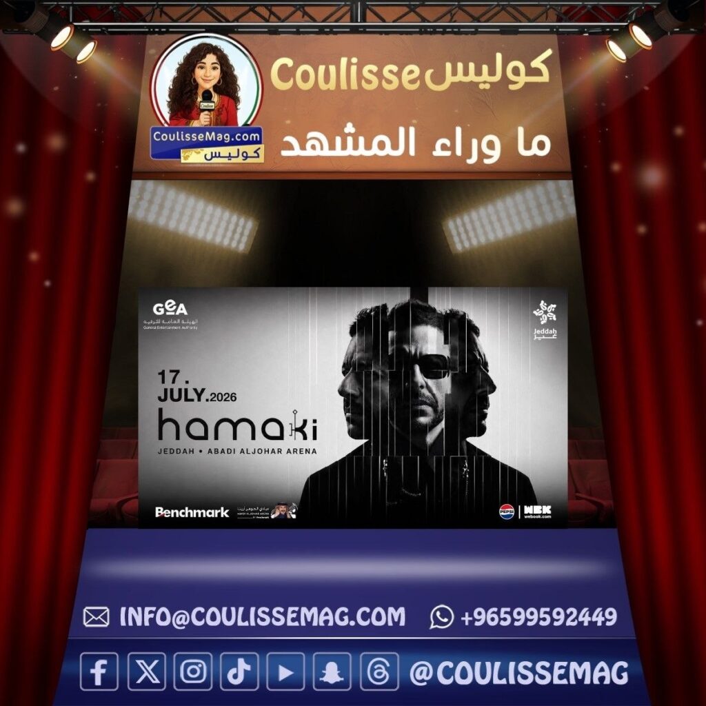 محمد حماقي يشعل حماس جدة من جديد .. ليلة غنائية منتظرة بعد غياب طويل