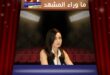 مسلسل حب محتمل الحلقة 2 .. هكذا دفنة تنقذ شركتها