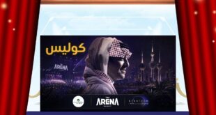 قبل أن يُغنّي راشد الماجد … كان هناك عرض آخر في المطار