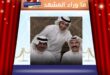 لقاء راشد الماجد وعبدالله الرويشد يخطف القلوب… ماذا دار بينهما؟