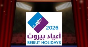 مهرجان أعياد بيروت 2026 يعود بجدول حفلات استثنائي