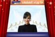 الفنانة صبا مبارك تكشف سبب اعتزالها التمثيل لعامين كاملين