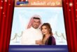أصالة نصري وفائق حسن يردان على الشائعات بهذه الصورة ؟