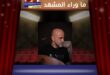 عزيز الشافعي يغنّي وجع الفراق… ويترك جمهوره يسأل: مين زعّلك يا ملك التفاصيل؟