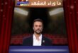 أونور ديلبر يغادر هذا البحر سوف يفيض ويصدم الجمهور