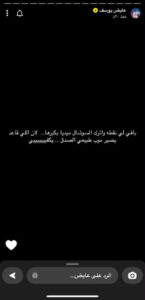 عايض يوسف يلمح لاعتزال السوشيال ميديا ويثير قلق محبيه