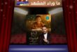 رامي عياش … لماذا لا يكون سفير العطاء في الوطن العربي؟