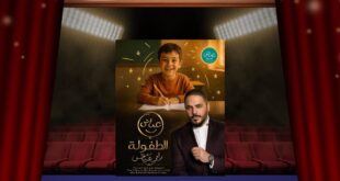 رامي عياش … لماذا لا يكون سفير العطاء في الوطن العربي؟
