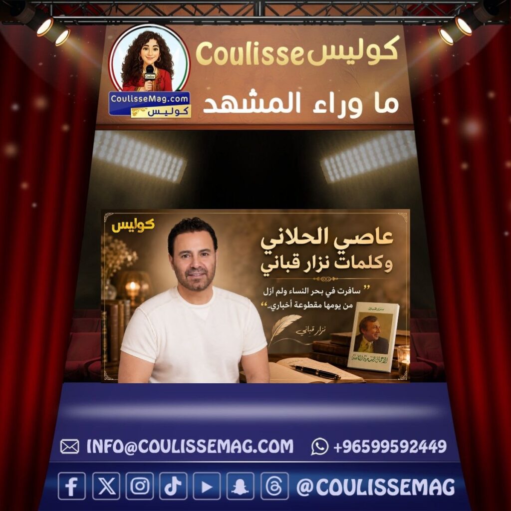 لماذا توقّف عاصي الحلاني عند «القرار»؟ سرٌّ جمعه بكلمات نزار قباني