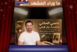 لماذا توقّف عاصي الحلاني عند «القرار»؟ سرٌّ جمعه بكلمات نزار قباني