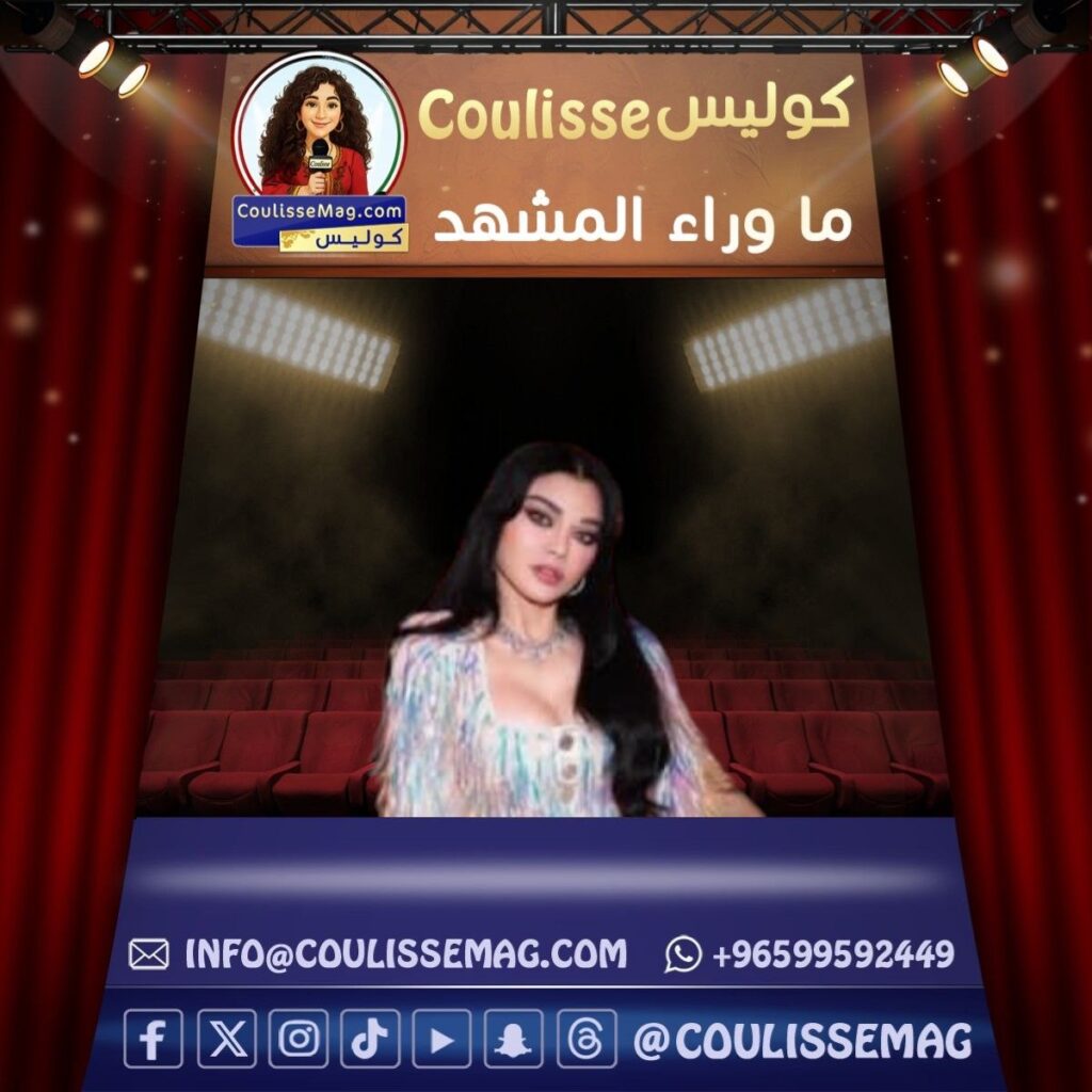 هيفاء وهبي بين الانتقاد والرسالة: هل صدمت الجمهور أم كشفت حقيقة السوشيال ميديا؟