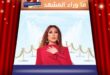 نجوى كرم تتصدر الترند بفيديو غامض من داخل الاستوديو ؟