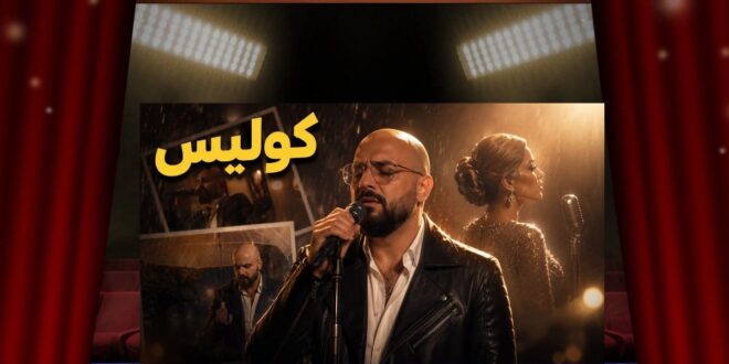 حلمٌ بدأ من منشور… فهل تمنح أصالة عدي أيمن اللحظة التي ينتظرها؟