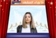 أوزغي أوزاجار في القاهر تخطف الأنظار من كواليس مسلسل الأمير