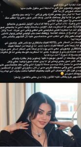بينما كانوا يلاحقون صورتها … هيفاء وهبي وصلت إلى تايمز سكوير