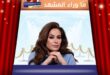هند صبري تستذكر والدتها بذكرى رحيلها بهذه الكلمات المؤثرة