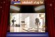 إلى كل فنان وإعلامي وصانع محتوى… قبل أن تهاجم الناقد، اقرأ هذه الرسالة حتى النهاية