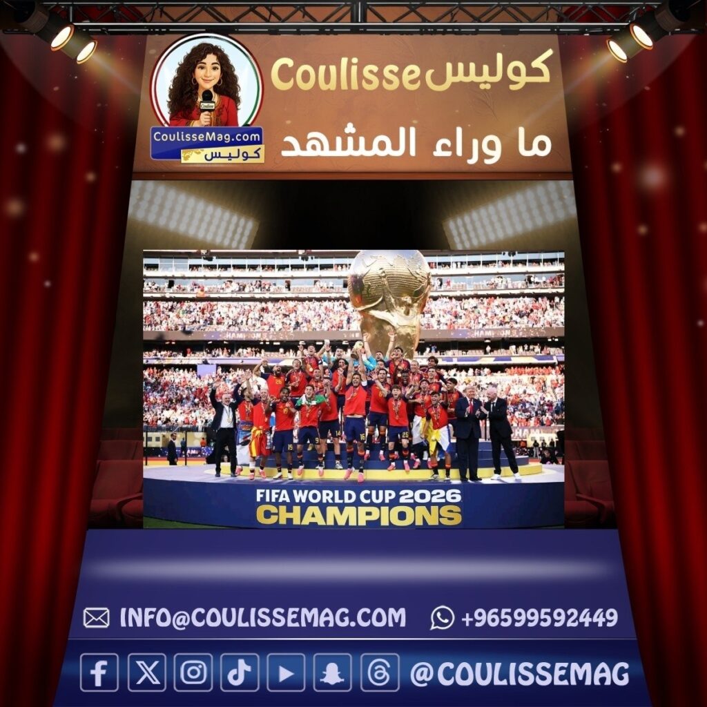 مكافأة إسبانيا بعد الفوز بكأس العالم 2026
