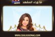 نجوى كرم وزوجها عمر الدهماني يخطفان الأنظار في لبنان