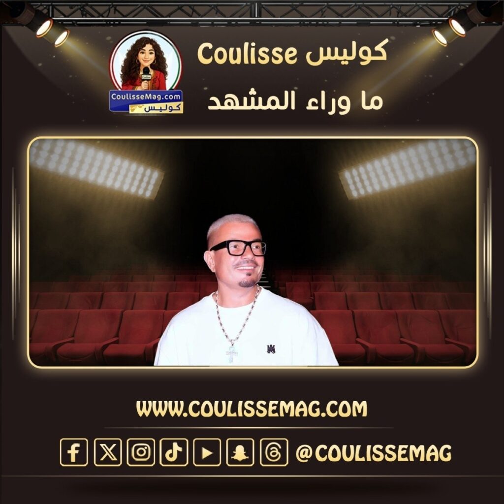 أغنية لولا البنات لعمرو دياب تثير ترقب الجمهور