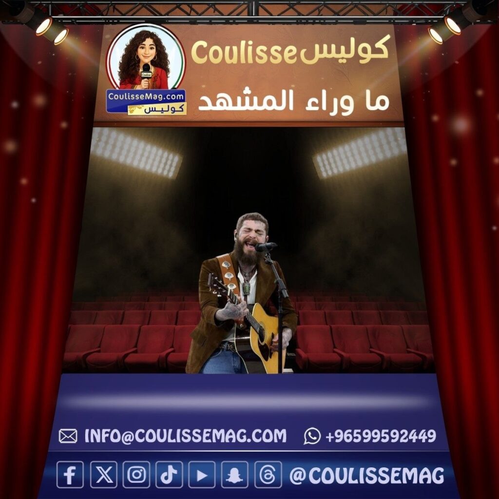 النجم بوست مالون يقود نجوم حفل ختام كأس العالم 2026
