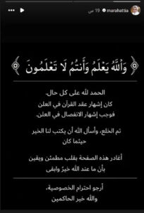 البلوغر مرح عطية تعلن خلع عمرو جابر