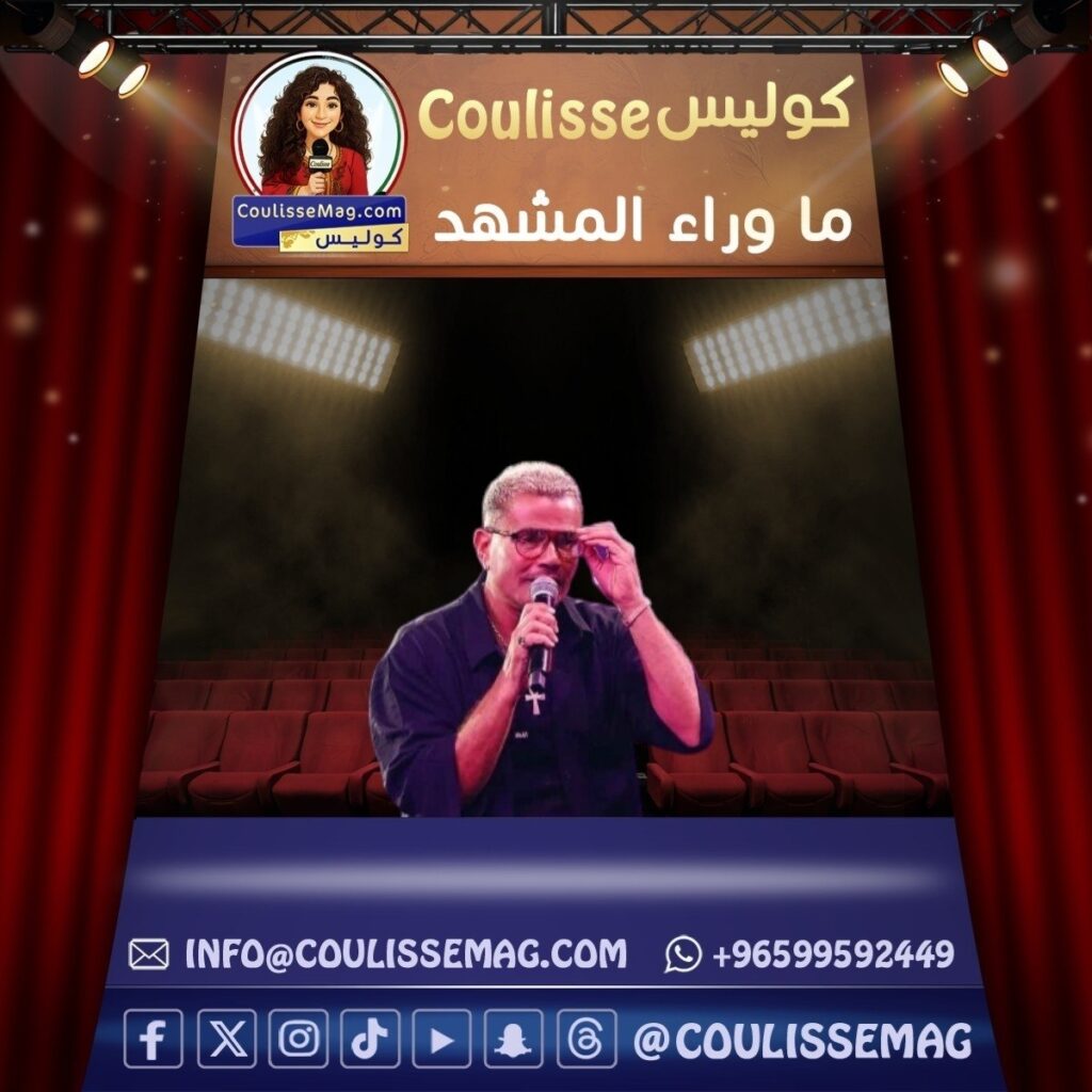 ظهور عمرو دياب لأول مرة في ألبومه الجديد