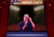 ظهور عمرو دياب لأول مرة في ألبومه الجديد