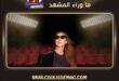 نجوى كرم تتصدر الترند بسبب هذه الشائعة؟