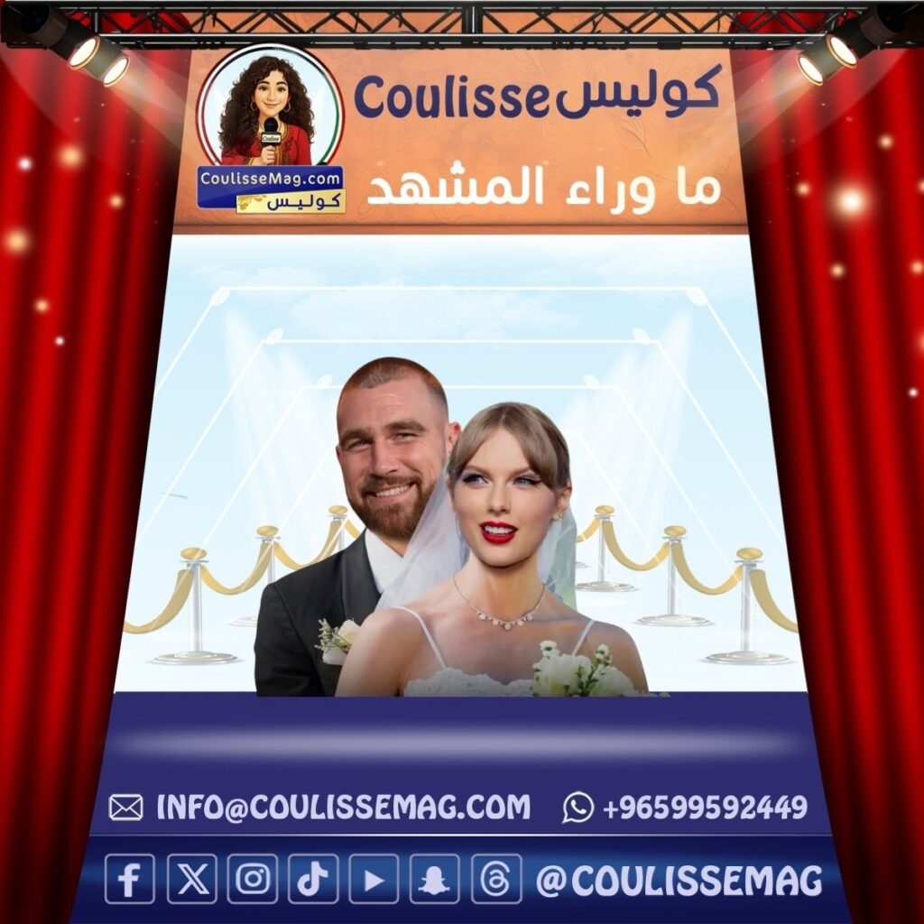 لماذا شبّه العالم زفاف تايلور سويفت وترافيس كيلسي بالأعراس الملكية؟ وما الذي يميّزه عن الأعراس العربية؟