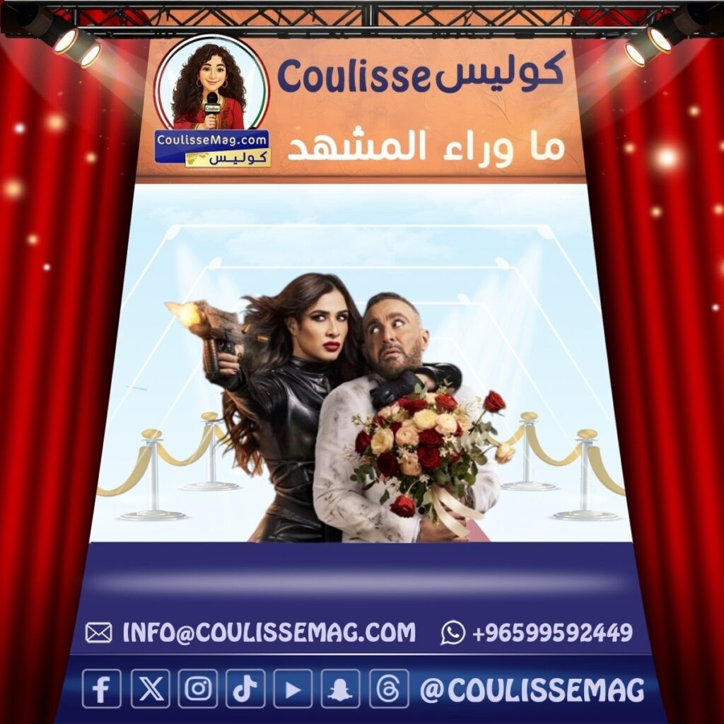 خلي بالك من نفسك ياسمين عبد العزيز تكشف موعد العرض ؟