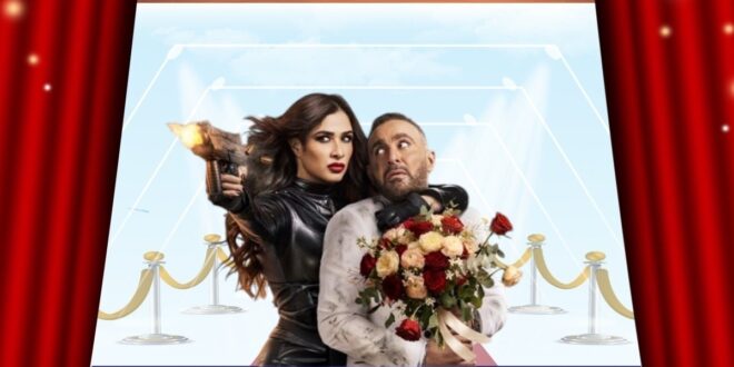 خلي بالك من نفسك ياسمين عبد العزيز تكشف موعد العرض ؟