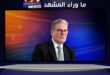 رئيس الوزراء البريطاني كير ستارمر يحتفل بتأهل إنجلترا