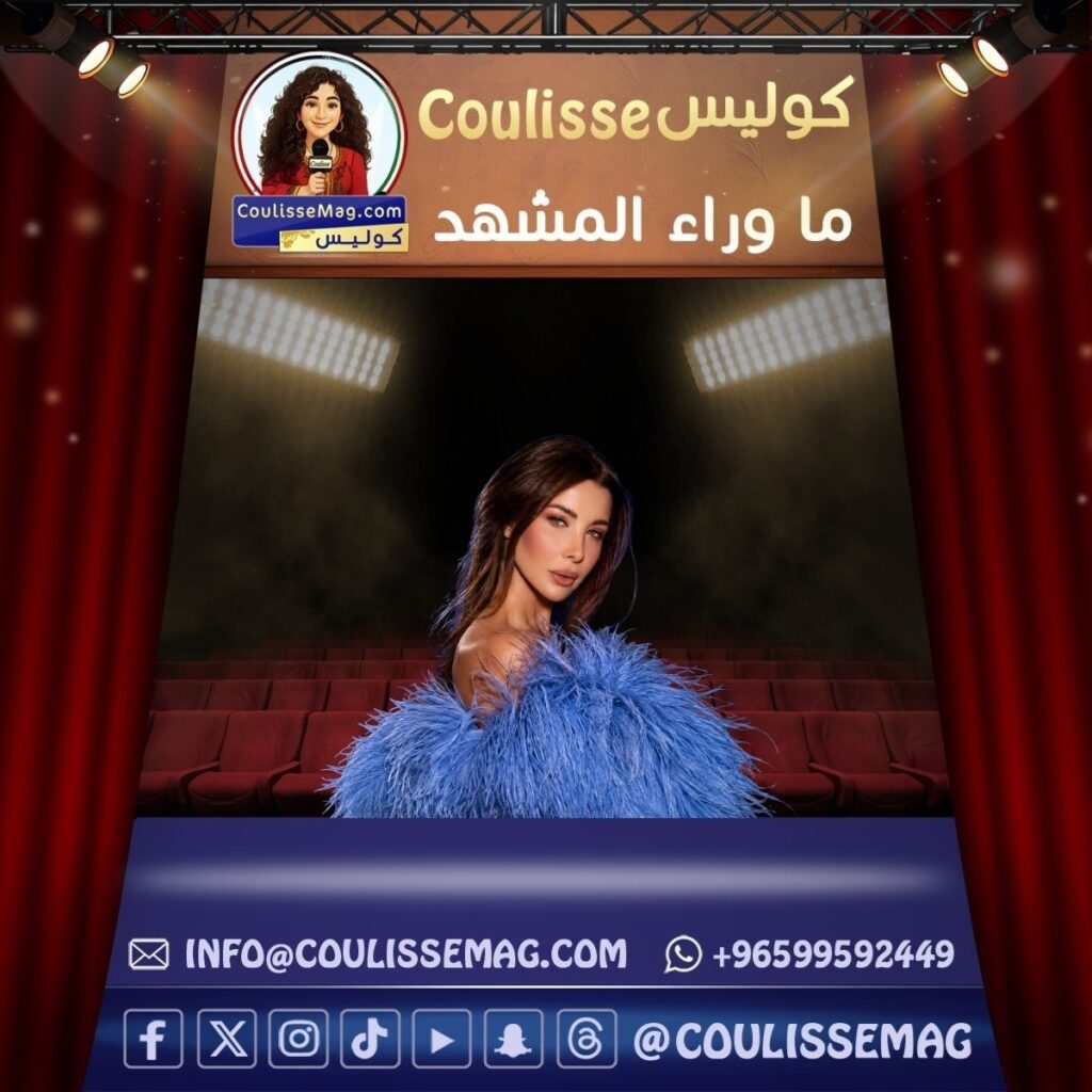 نانسي عجرم … ما سرّ حكاية الأزرق في إطلالتها؟