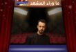 النجم التركي مارت يازجي أوغلو يعيش لحظات رومانسية في إسبانيا