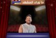محمد حماقي يبكي على والده الراحل ويتحدث عن أغنية بحرية
