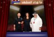 ياسمين عبد العزيز تشعل مواقع التواصل من الكويت.. ما القصة؟