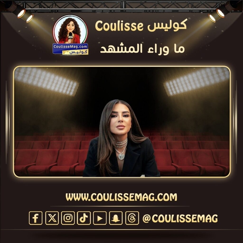 ماغي بوغصن برمضان 2027 تكشف عملها الدرامي لمحبيها