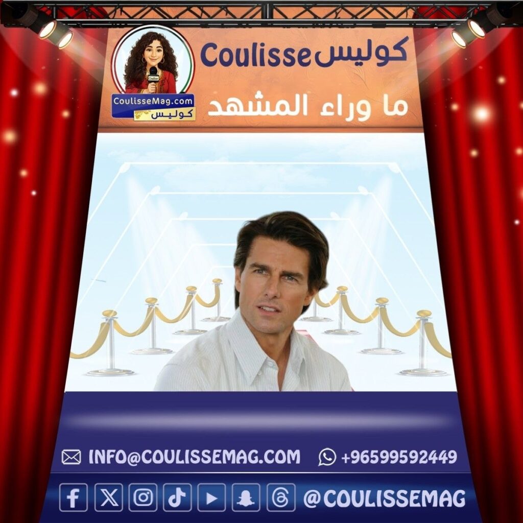 إطلالة توم كروز في فيلم Digger تشوِّق الجمهور