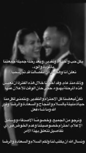 طلاق أحمد خالد صالح وهنادي مهنا رسميا بعد فترة من الكتمان