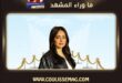 هبة مجدي تحتفل بعيد ميلادها بعد الأزمة الصحية