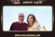اعتقال إيزيل أكاي في قضية زراعة ممنوعات