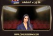 رسوب كيم كارداشيان جعلها تسخر من نفسها بهذا الشكل؟