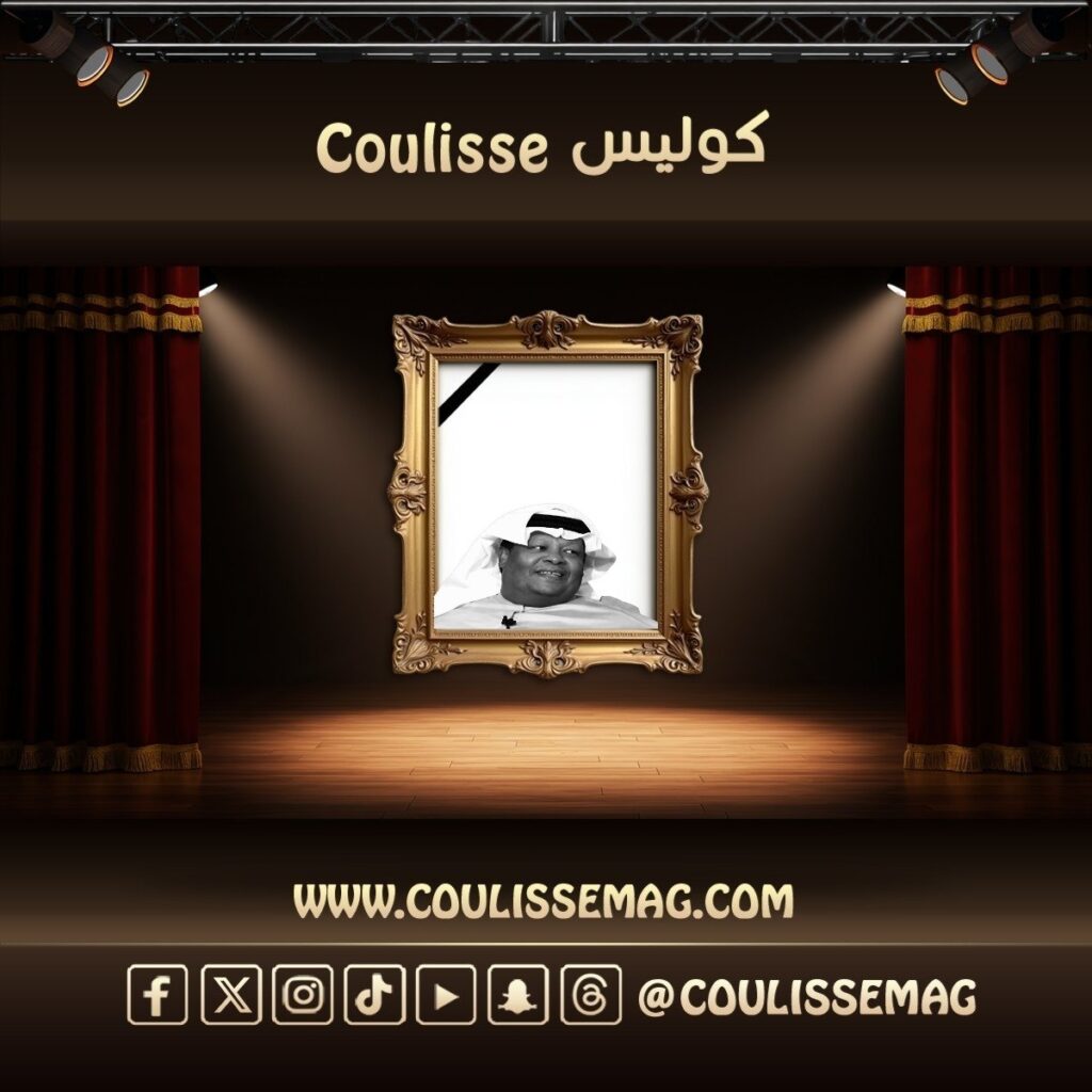 وفاة الفنان الكويتي جابر صباح عن عمر ناهز 62 عاماً